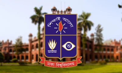 ঢাবি