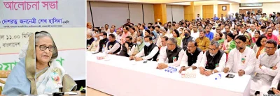 গণভবন থেকে বঙ্গবন্ধু এভিনিউস্থ দলীয় কার্যালয়ে আয়োজিত সভায় ভার্চুয়ালি বক্তব্য রাখেন প্রধানমন্ত্রী শেখ হাসিনা। 