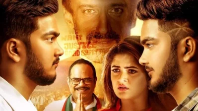 বিক্ষোভ সিনেমার পোটার। ছবি: সংগৃহীত