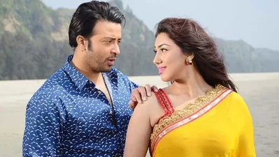 শাকিব খান ও অপু বিশ্বাস। ছবি: সংগৃহীত