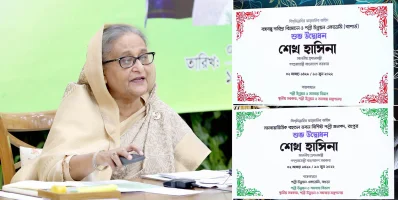 ছবি: ফোকাস বাংলা