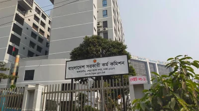 বাংলাদেশ সরকারি কর্ম কমিশন (বিপিএসসি)