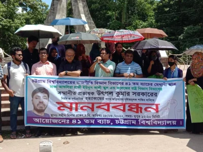 মানববন্ধন। ছবি: ইত্তেফাক