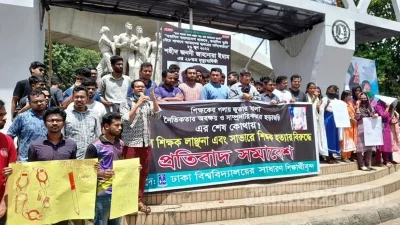 ঢাকা বিশ্ববিদ্যালয়ে সাধারণ শিক্ষার্থীদের প্রতিবাদ সমাবেশ। 