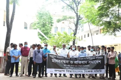 জগন্নাথ বিশ্ববিদ্যালয়ে মানববন্ধন ও প্রতিবাদ সমাবেশ। 