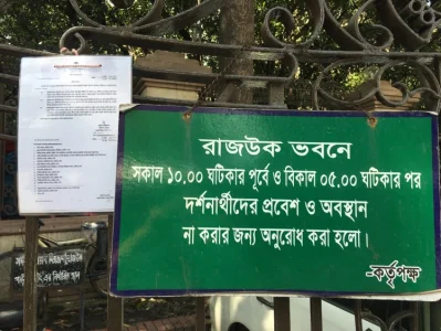 রাজউকের মূল গেইটে  অফিস আদেশ। ছবি: ইত্তেফাক