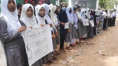 শিক্ষক উৎপল কুমার সরকারকে পিটিয়ে হত্যার ঘটনায় কলেজের সামনে মানববন্ধন। ছবি: সংগৃহীত