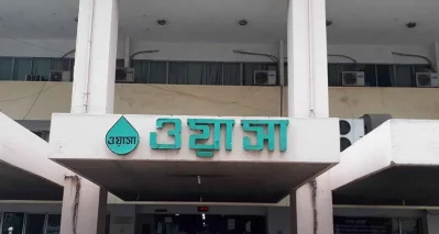 ওয়াসা। ছবি: সংগৃহীত