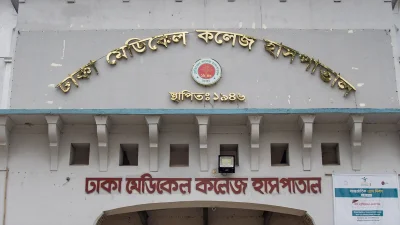 ঢামেক। 