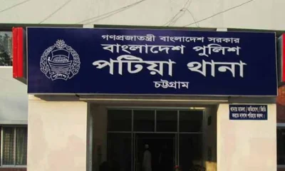 পটিয়া থানা। 