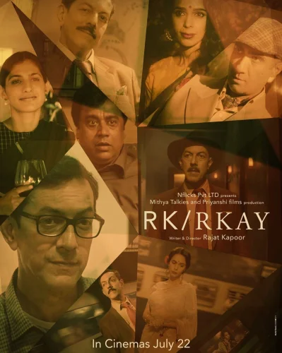মল্লিকার নতুন সিনেমা &lsquo;আরকে/আরকে&rsquo;