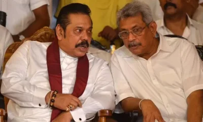 মাহিন্দা রাজাপাকসে ও গোটাবায়া রাজাপাকসে। 