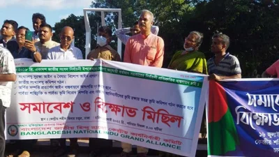 ছবি: সংগৃহীত