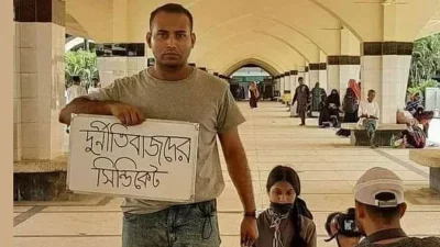 রেলখাতের অব্যবস্থাপনা নিয়ে ঢাকা বিশ্ববিদ্যালয়ের (ঢাবি) শিক্ষার্থী মো. মহিউদ্দিন হাওলাদার ওরফে রনি।