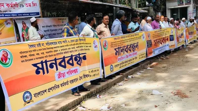 পদবি-বেতন গ্রেড পরিবর্তনের দাবিতে মানববন্ধন