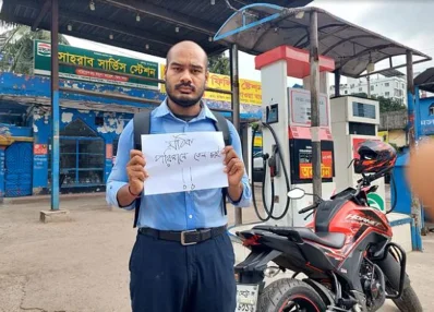 ছবি: সংগৃহীত