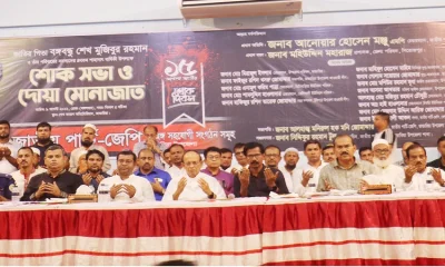বঙ্গবন্ধু শেখ মুজিবুর রহমানের শাহাদাত বার্ষিকী উপলক্ষে আয়োজিত এক শোক সভা ও দোয়া মাহফিলে জাতীয় পার্টি-জেপি&rsquo;র চেয়ারম্যান আনোয়ার হোসেন মঞ্জু এমপি। ছবি- ইত্তেফাক