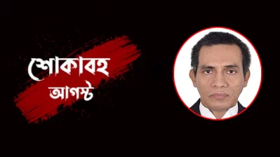অ্যাডভোকেট শেখ সালাহ্উদ্দিন আহমেদ