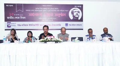 শান্ত-মারিয়াম ইউনিভার্সিটি অব ক্রিয়েটিভ টেকনোলজি ও শান্ত-মারিয়াম ফাউন্ডেশনের উদ্যোগে আয়োজিত দোয়া। 