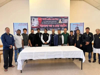 জাতীয় শোক দিবস পালন ও আলোচনা সভা।