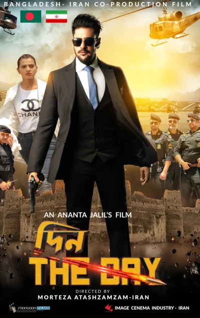 ছবি: সংগৃহীত