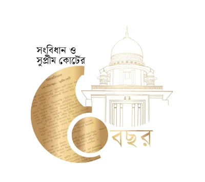 সংবিধান ও সুপ্রিম কোর্টের ৫০ বছর পূর্তি উদযাপন উপলক্ষে তৈরি করা হয়েছে &lsquo;থিম লোগো&rsquo;।