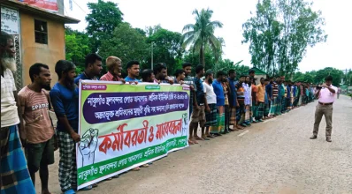 মজুরি বৃদ্ধির দাবিতে নালিতাবাড়ীর নাকুগাঁও স্থলবন্দরে বৃহস্পতিবার কর্মবিরতি পালন, মানববন্ধন ও বিক্ষোভ মিছিল করেছেন শ্রমিকরা।