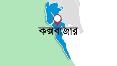 কক্সবাজার