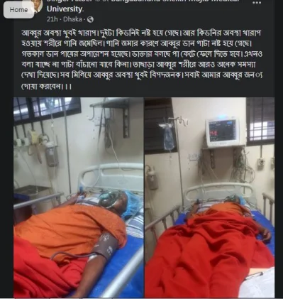 ছবি: ফেসবুক