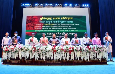 গ্রন্থটির মোড়ক উন্মোচন।