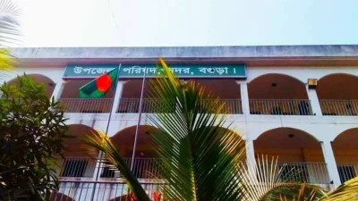 বগুড়া সদর উপজেলা পরিষদ। ছবি: সংগৃহীত