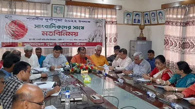 মতবিনিময় সভায় বাংলাদেশ পূজা উপদযাপন পরিষদের নেতারা। ছবি: সংগৃহীত