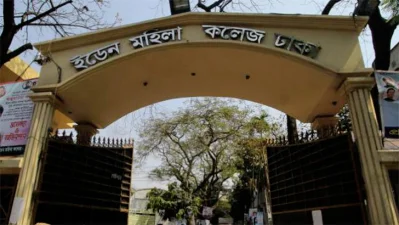 ইডেন সরকারি মহিলা কলেজ