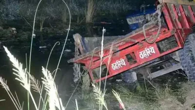 ভারতে তীর্থযাত্রী বোঝাই একটি ট্রাক্টর উল্টে অন্তত ২৭ জন নিহত হয়েছেন।
