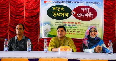 ময়মনসিংহে শরৎ উৎসব ও পণ্য প্রদর্শণী মেলায় আগত অতিথিরা।