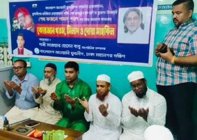 শেখ পরশের সুস্থতা কামনায় যুবলীগের কোরআন খতম ও দোয়া। ছবি- সংগৃহীত