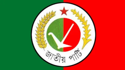 জাতীয় পার্টি।