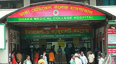 ঢাকা মেডিক্যাল কলেজ