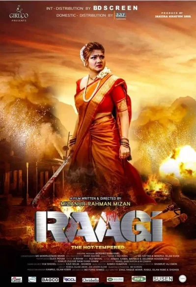 &lsquo;রাগী&rsquo; সিনেমার পোস্টারে মুনমুন। ছবি: সংগৃহীত