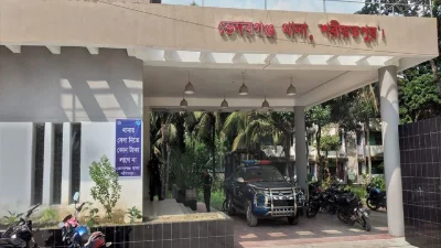 ভেদরগঞ্জ থানা