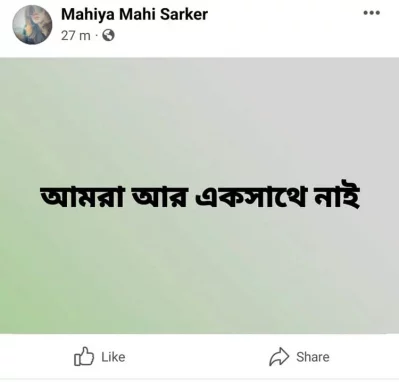 মাহিয়া মাহির ফেসবুক স্টাটাস। ছবি: সংগৃহীত