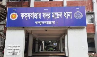 কক্সবাজার সদর থানা