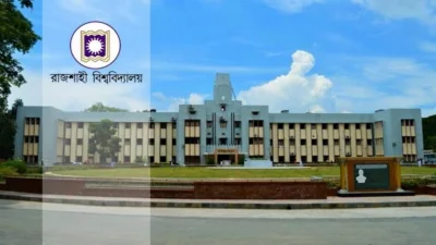 রাজশাহী বিশ্ববিদ্যালয়। ফাইল ছবি