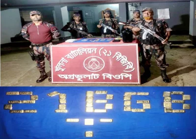 সীমান্তে জব্দ হওয়া সাড়ে ৩ কোটি টাকার সোনার বার। ছবি- ইত্তেফাক