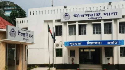মিরসরাই থানা। ছবি- সংগৃহীত