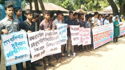 মানববন্ধন ও প্রতিবাদ সমাবেশ ছবি: প্রতিনিধি