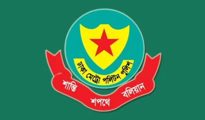 ডিএমপি