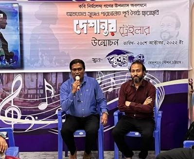 এটি মূলত দেশভাগের গল্প, দেশপ্রেমের গল্প, প্রেমের গল্প