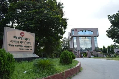 বলাকা ভবন। ছবি- সংগৃহীত