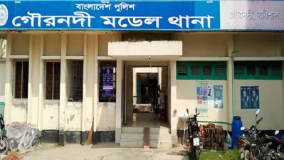 গৌরনদী মডেল থানা, বরিশাল